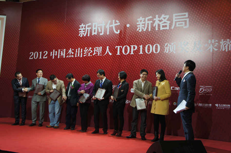 頒獎現(xiàn)場趙旭隆先生(右三)領獎照片