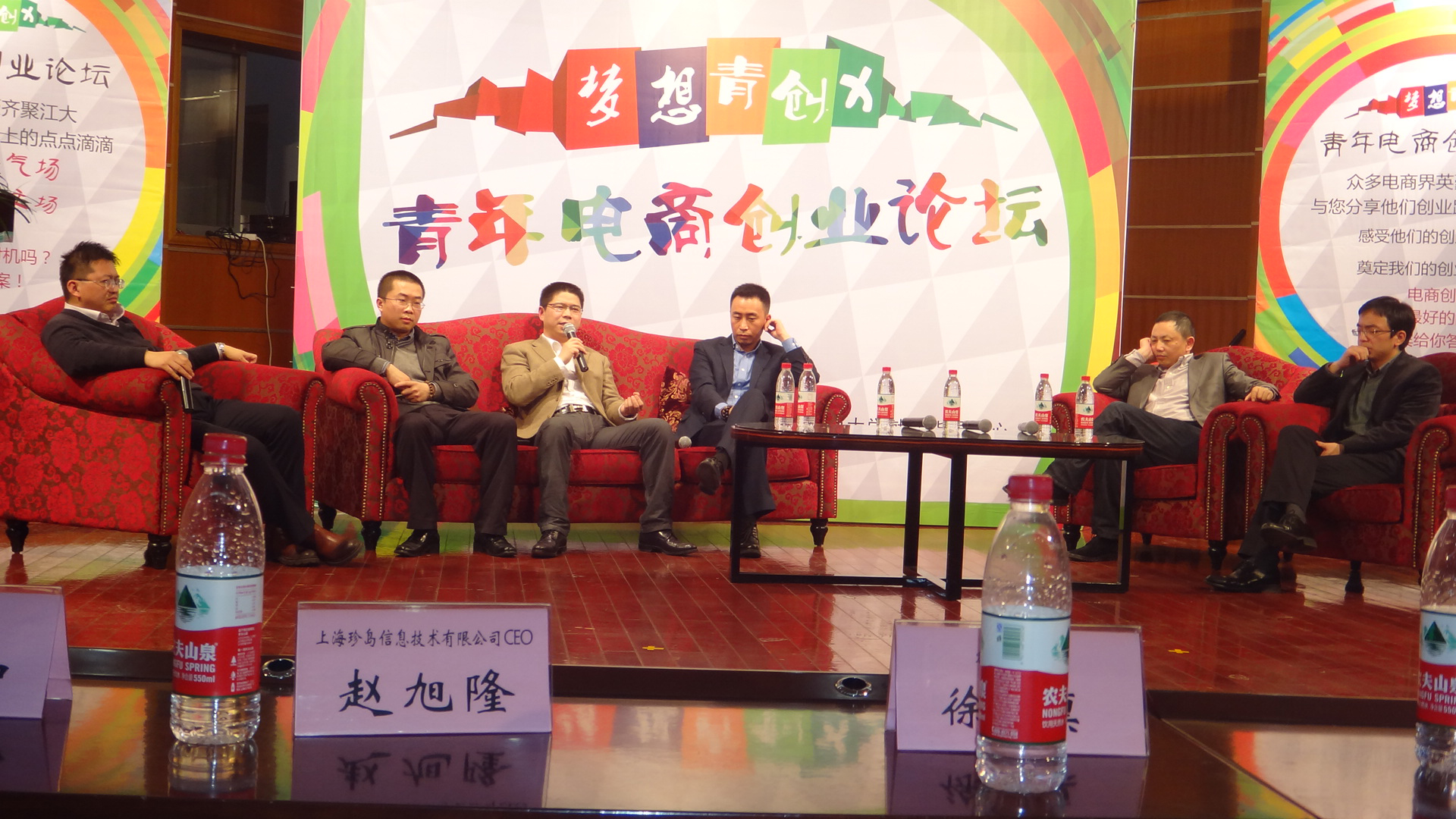 TrueLand珍島總裁趙旭隆在江南大學(xué)青年電商創(chuàng)業(yè)論壇發(fā)言