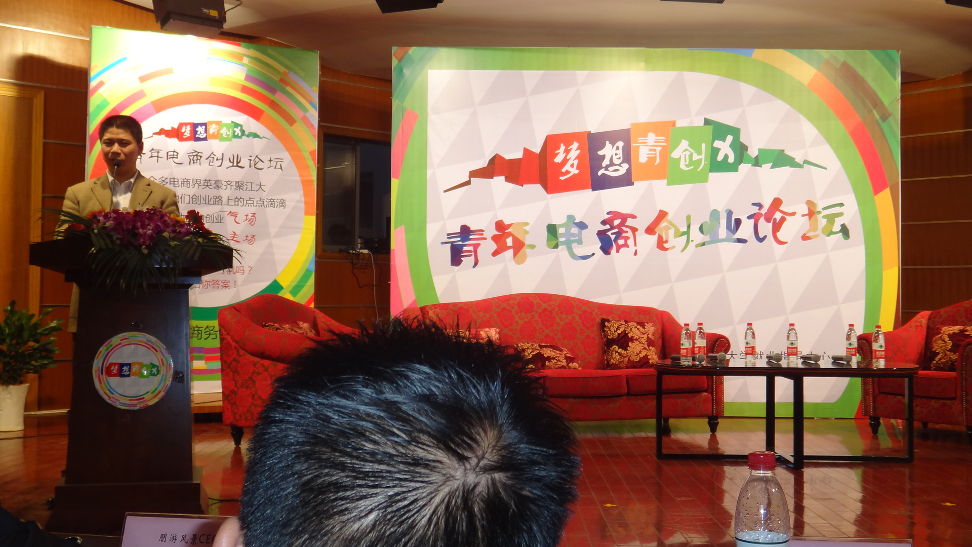 TrueLand珍島總裁趙旭隆在江南大學(xué)青年電商創(chuàng)業(yè)論壇分享