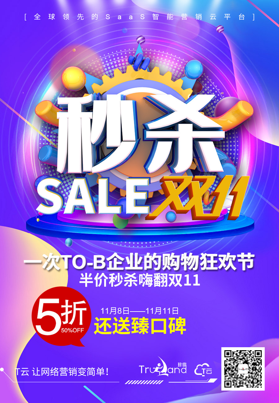 雙十一銷售.jpg 雙十一銷售.jpg