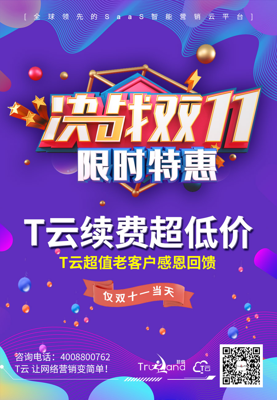 雙十一客服.jpg 雙十一客服.jpg