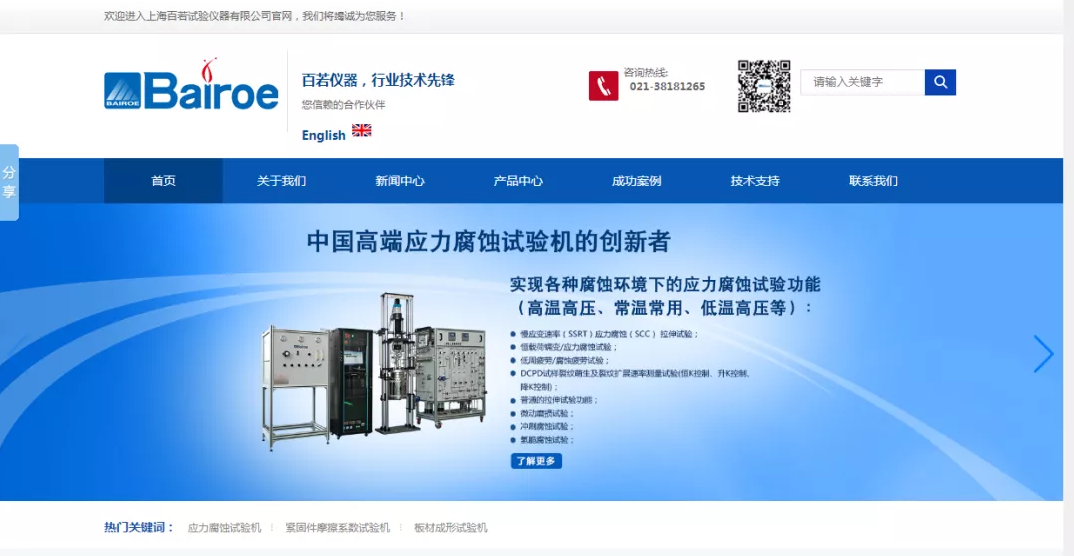 建立全鏈路閉環(huán)營(yíng)銷體系，成為試驗(yàn)機(jī)行業(yè)佼佼者