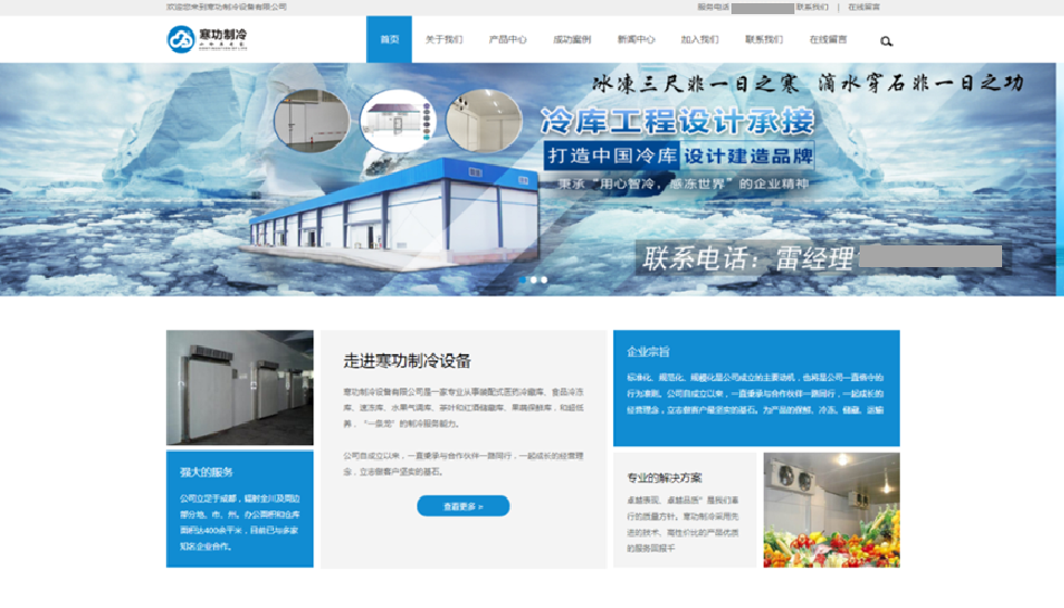 冷庫行業(yè)下半年回暖，看寒功制冷如何抓住市場機遇獲取精準客戶